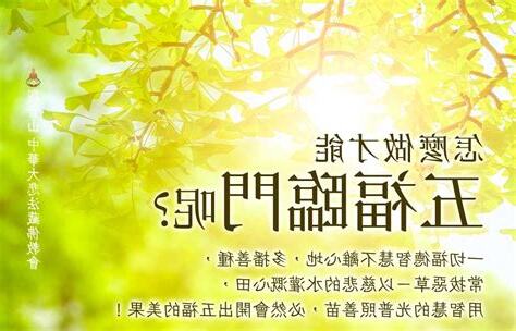 如何知道自己有 沒有福報